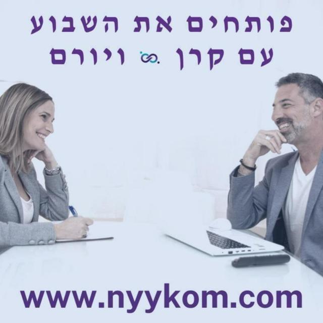 פותחים שבוע עם קרן פלד ויורם חיות