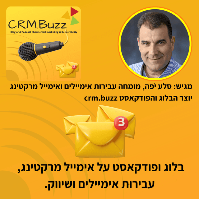 CRM.BUZZ - אימייל מרקטינג, שיווק, דאטה. מגיש: סלע יפה