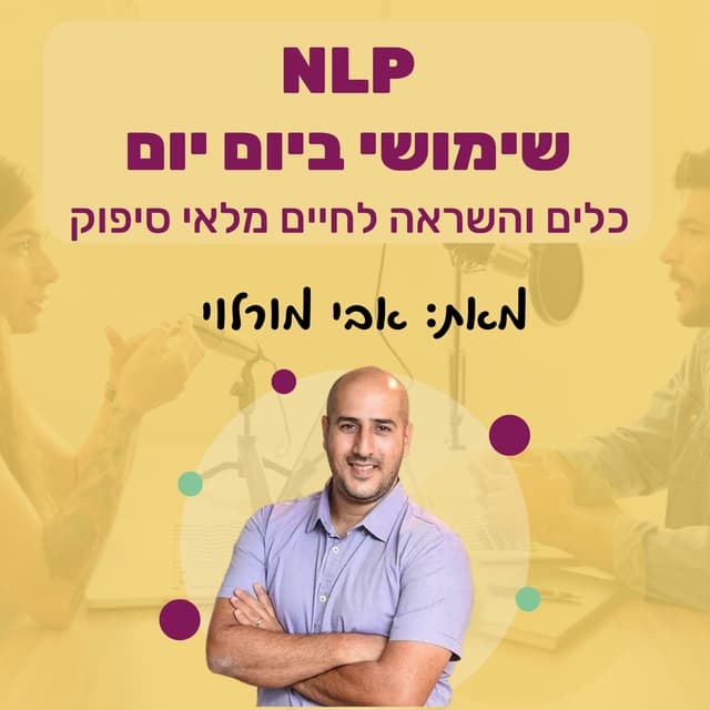 NLP שימושי ביום-יום | פודקאסט מלא בתובנות וטיפים בהנחיית אבי מורלוי