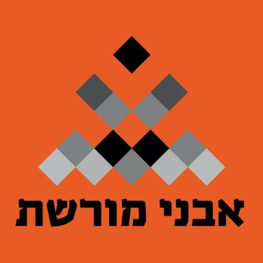  כך היינו