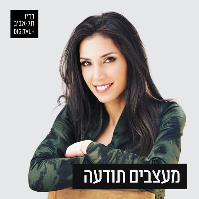 מעצבים תודעה