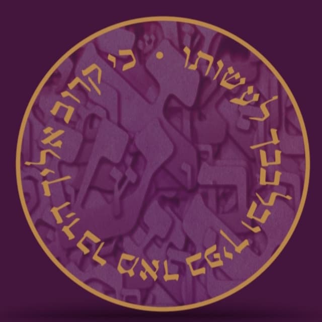 התניא המבואר עם דוד שמחון